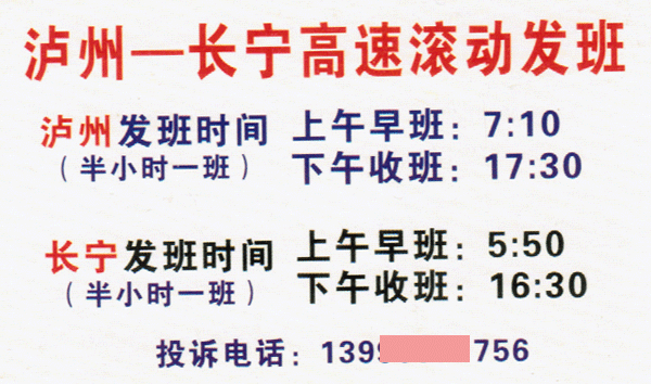 長(zhǎng)途汽車(chē)網(wǎng)