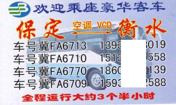 長途汽車網(wǎng)