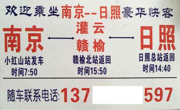 長途汽車網(wǎng)