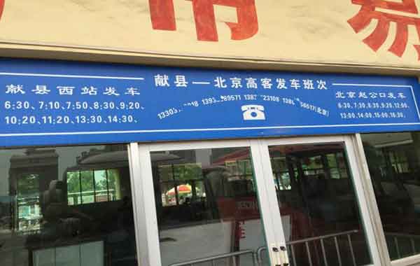 長(zhǎng)途汽車網(wǎng)