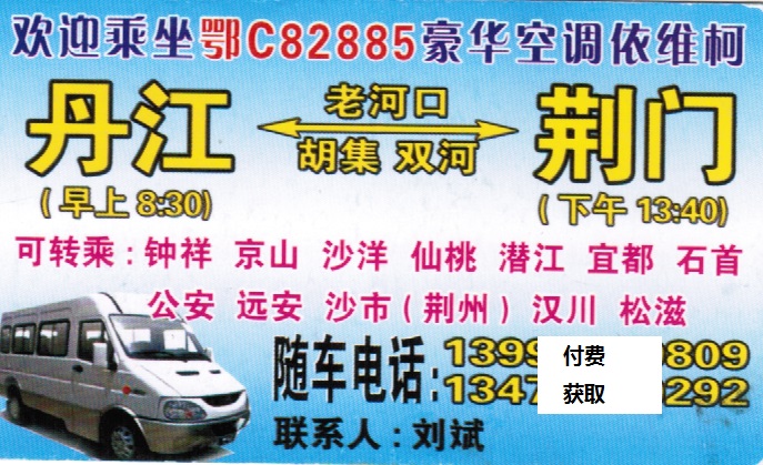 長(zhǎng)途汽車網(wǎng)