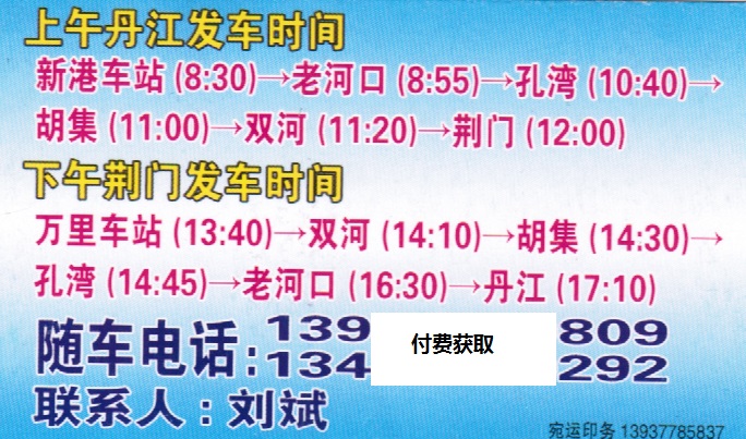 長(zhǎng)途汽車網(wǎng)