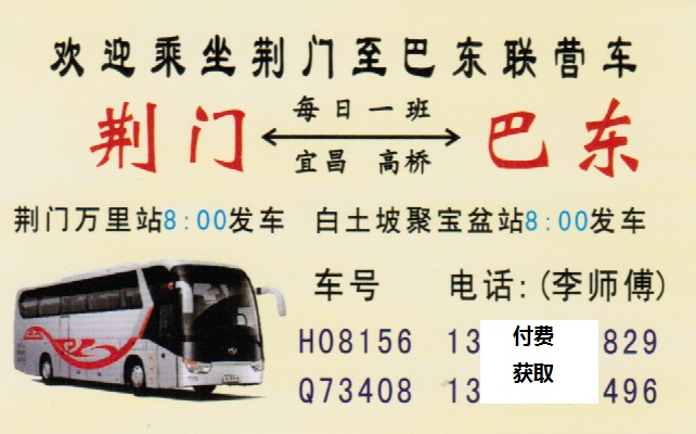 長途汽車網(wǎng)