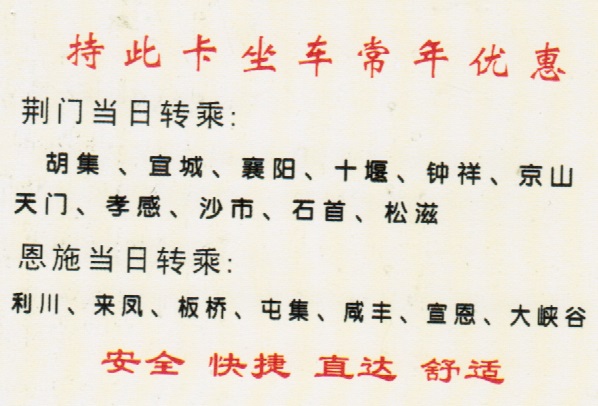 長途汽車網(wǎng)