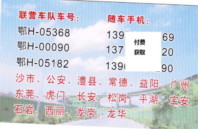 長(zhǎng)途汽車網(wǎng)