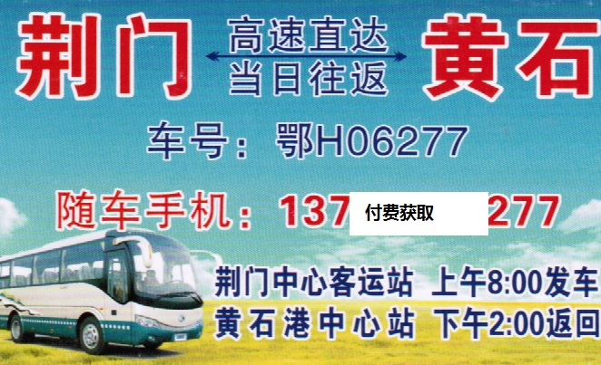 長(zhǎng)途汽車網(wǎng)