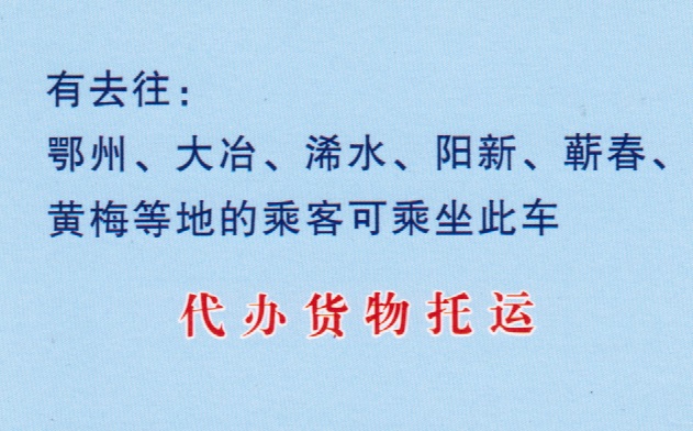 長(zhǎng)途汽車網(wǎng)
