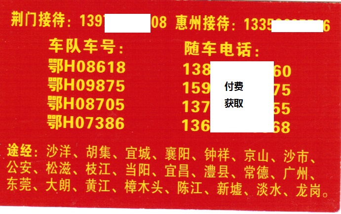 長途汽車網(wǎng)