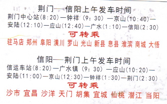 長途汽車網(wǎng)