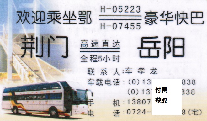 長(zhǎng)途汽車網(wǎng)