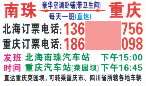 長途汽車網(wǎng)