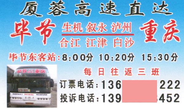 長途汽車網(wǎng)