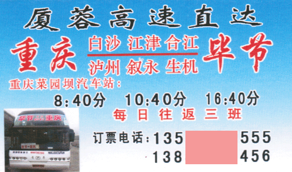 長途汽車網(wǎng)