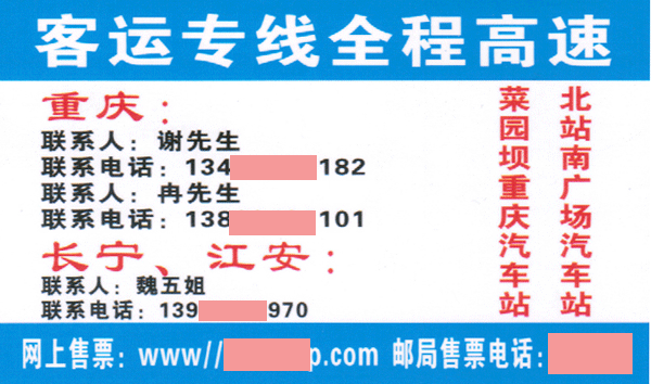 長途汽車網(wǎng)