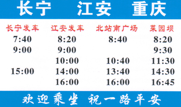 長途汽車網(wǎng)