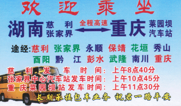 長途汽車網(wǎng)