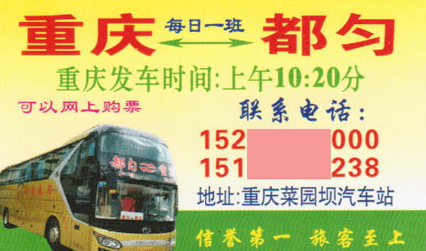 長途汽車網(wǎng)