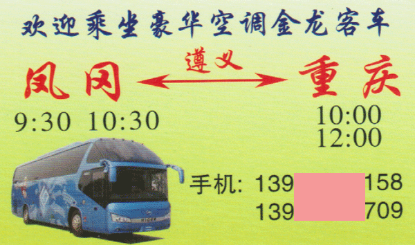 長途汽車網(wǎng)