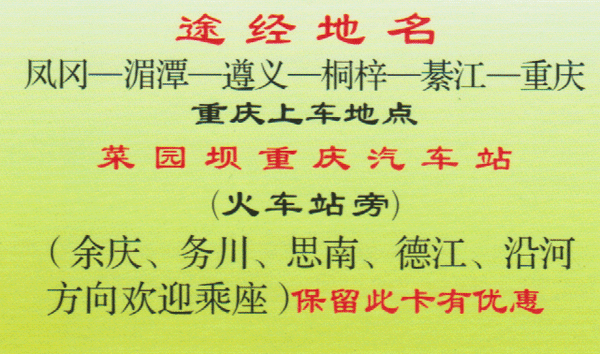 長途汽車網(wǎng)