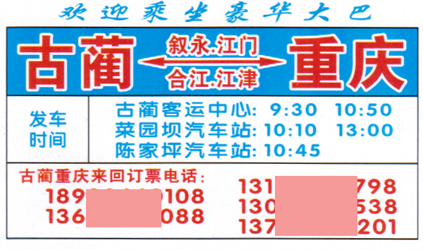 長(zhǎng)途汽車網(wǎng)