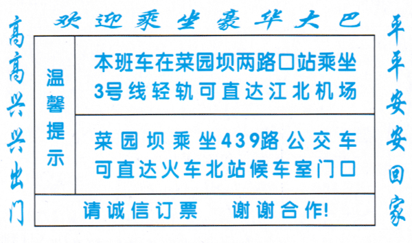 長(zhǎng)途汽車網(wǎng)