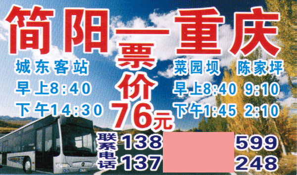 長途汽車網(wǎng)