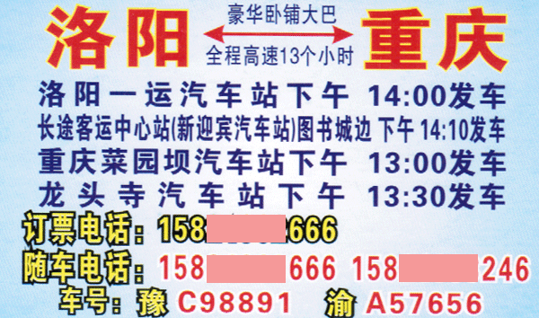 長途汽車網(wǎng)