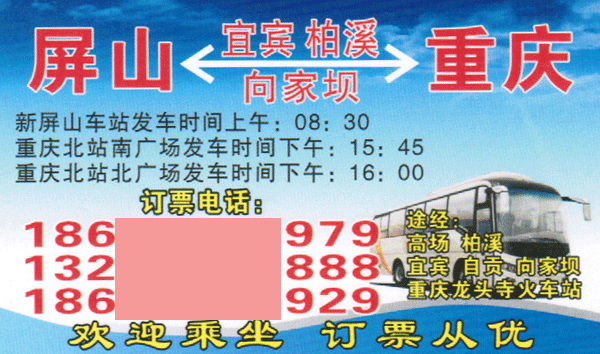 長途汽車網(wǎng)