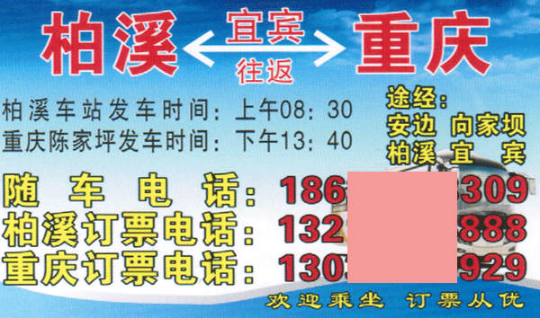 長途汽車網(wǎng)