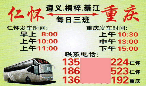 長途汽車網(wǎng)