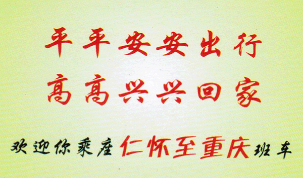 長途汽車網(wǎng)