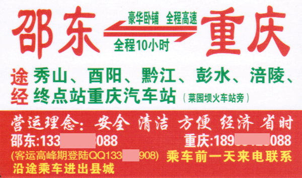 長(zhǎng)途汽車網(wǎng)