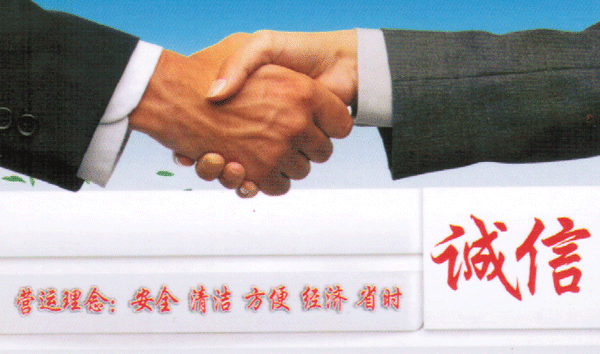 長(zhǎng)途汽車網(wǎng)