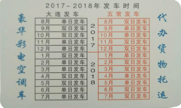 長(zhǎng)途汽車網(wǎng)