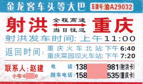 長(zhǎng)途汽車網(wǎng)