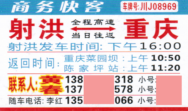 長(zhǎng)途汽車網(wǎng)