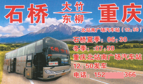 長(zhǎng)途汽車(chē)網(wǎng)