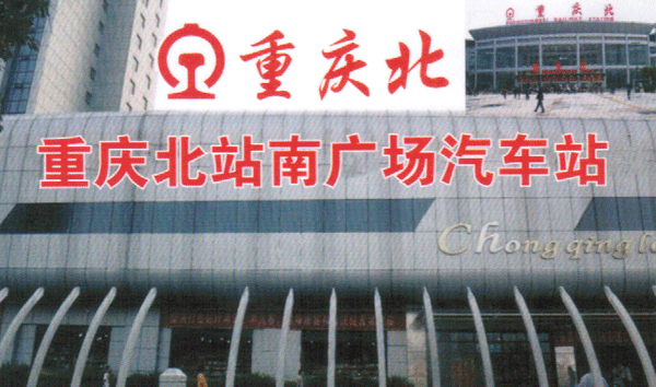 長(zhǎng)途汽車(chē)網(wǎng)