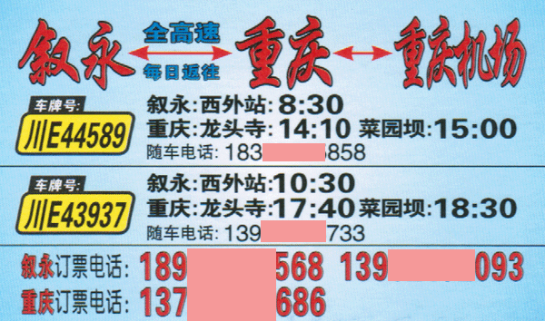 長途汽車網(wǎng)