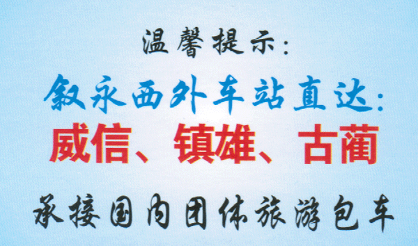 長途汽車網(wǎng)