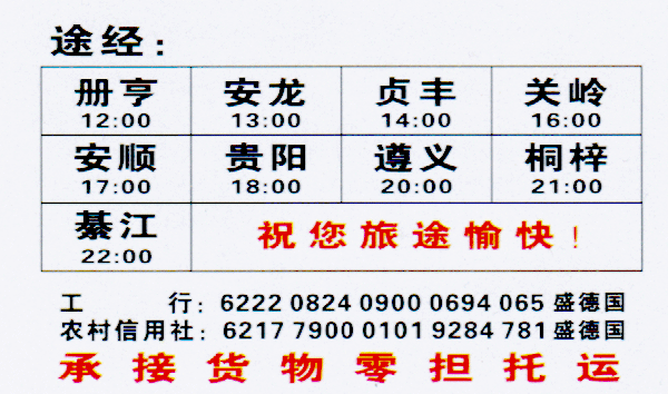 長途汽車網(wǎng)