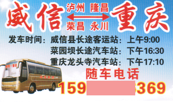 長(zhǎng)途汽車網(wǎng)