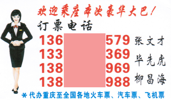 長(zhǎng)途汽車網(wǎng)