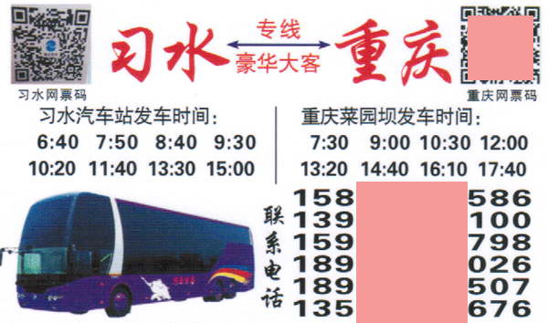 長(zhǎng)途汽車網(wǎng)