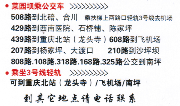 長(zhǎng)途汽車網(wǎng)