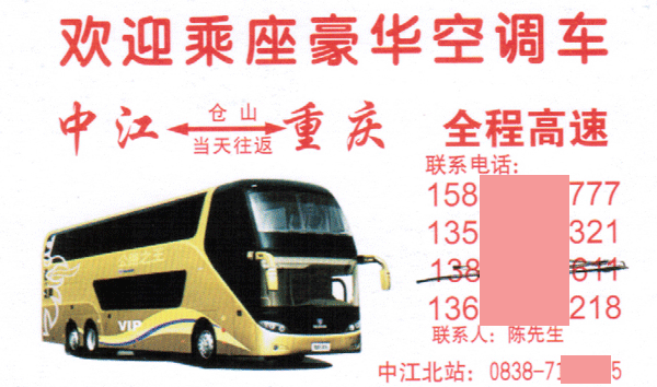 長途汽車網(wǎng)