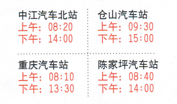 長途汽車網(wǎng)