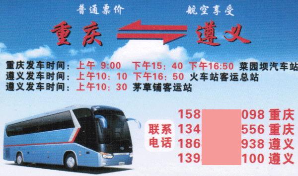 長途汽車網(wǎng)