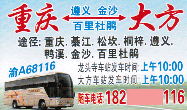 長途汽車網(wǎng)