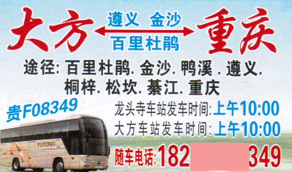 長途汽車網(wǎng)